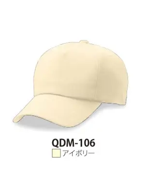 クイックドライサファリCAP M型 アイボリー